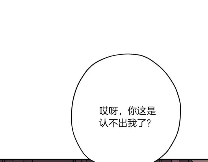 《从士兵到君主》第82话 对不起，我是重生者图191