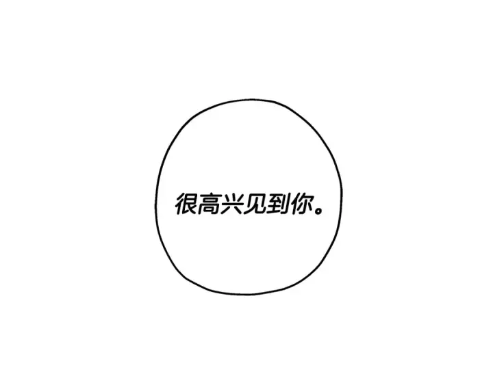 《从士兵到君主》第82话 对不起，我是重生者图195