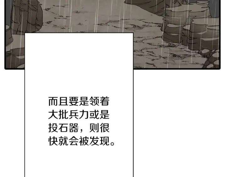 《从士兵到君主》第82话 对不起，我是重生者图22