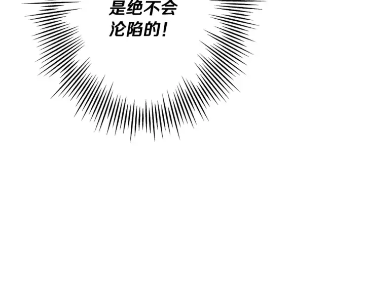 《从士兵到君主》第82话 对不起，我是重生者图26
