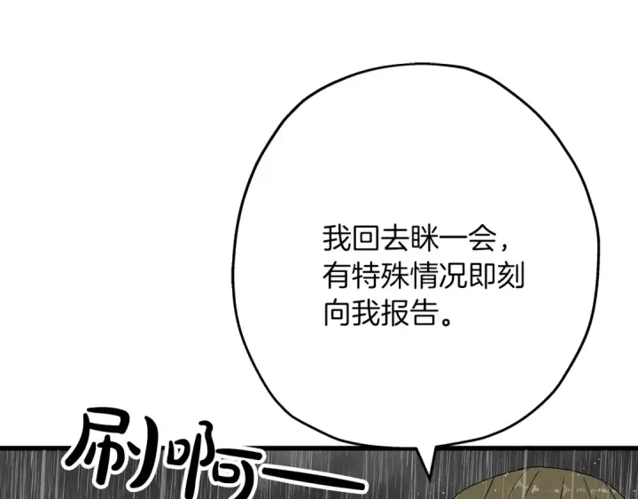 《从士兵到君主》第82话 对不起，我是重生者图28