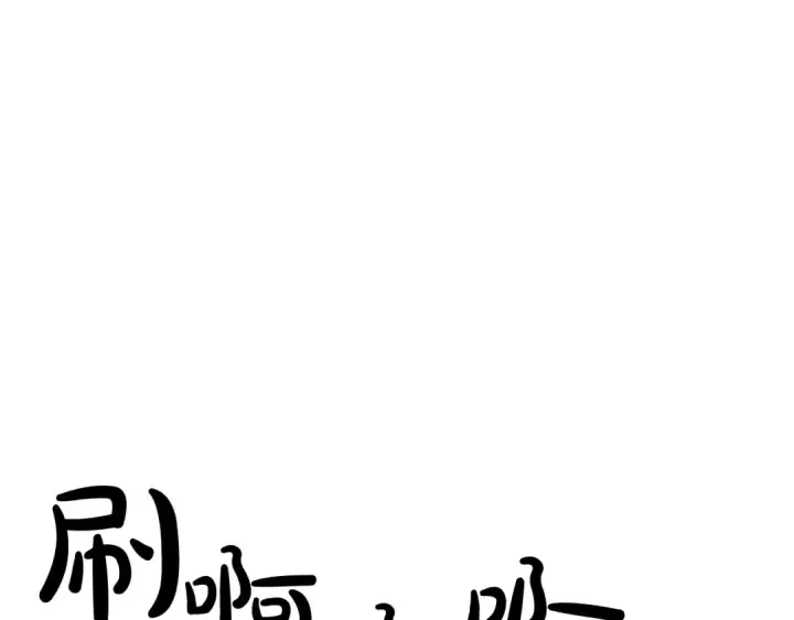《从士兵到君主》第82话 对不起，我是重生者图31
