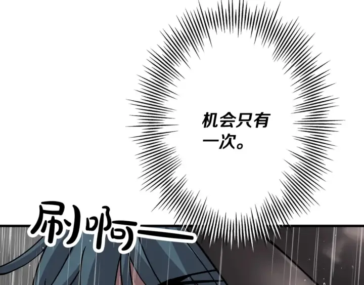 《从士兵到君主》第82话 对不起，我是重生者图39