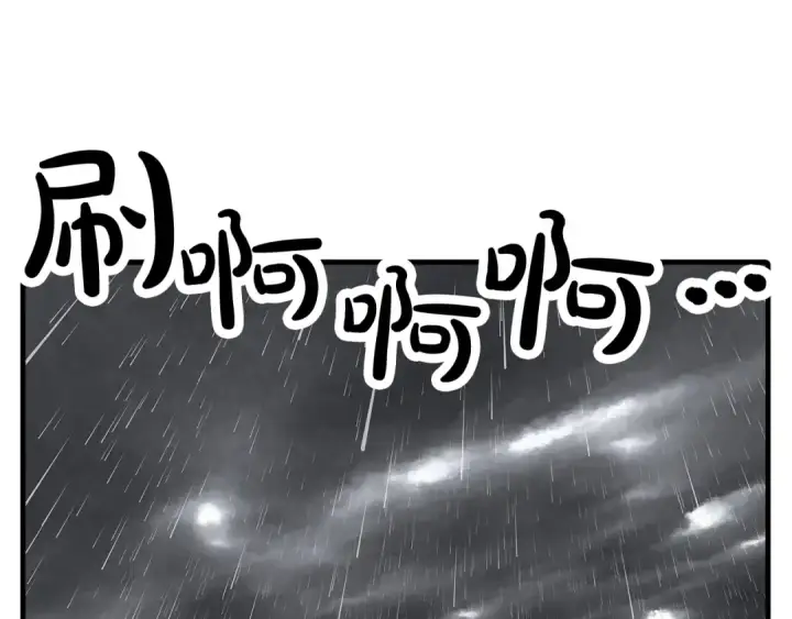 《从士兵到君主》第82话 对不起，我是重生者图4