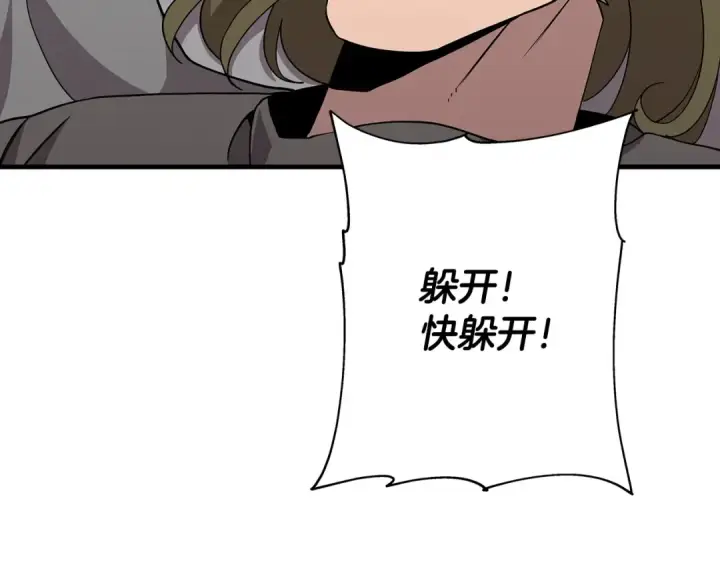 《从士兵到君主》第82话 对不起，我是重生者图44