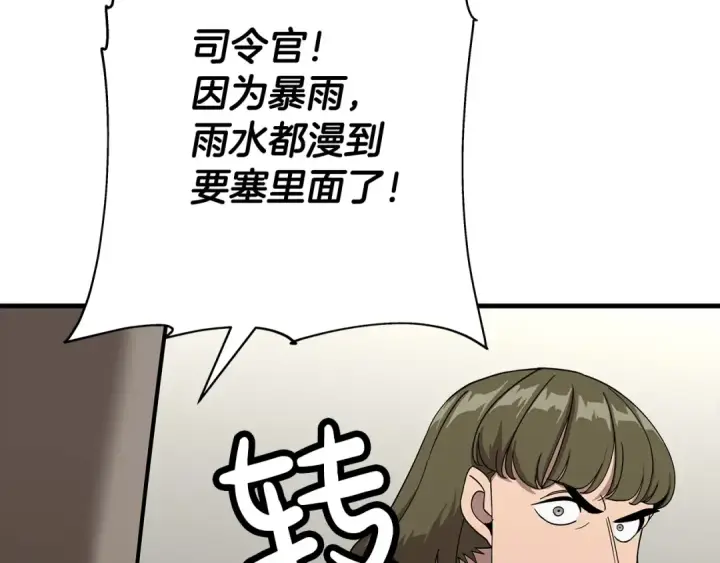 《从士兵到君主》第82话 对不起，我是重生者图54