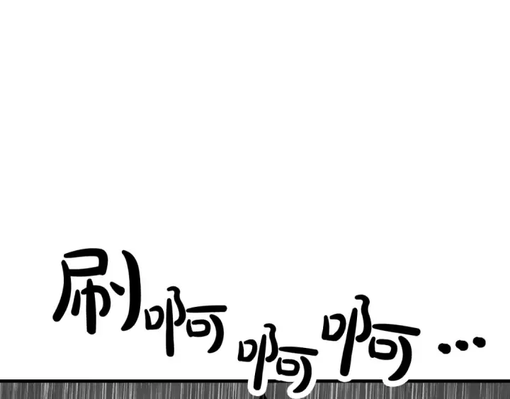 《从士兵到君主》第82话 对不起，我是重生者图6
