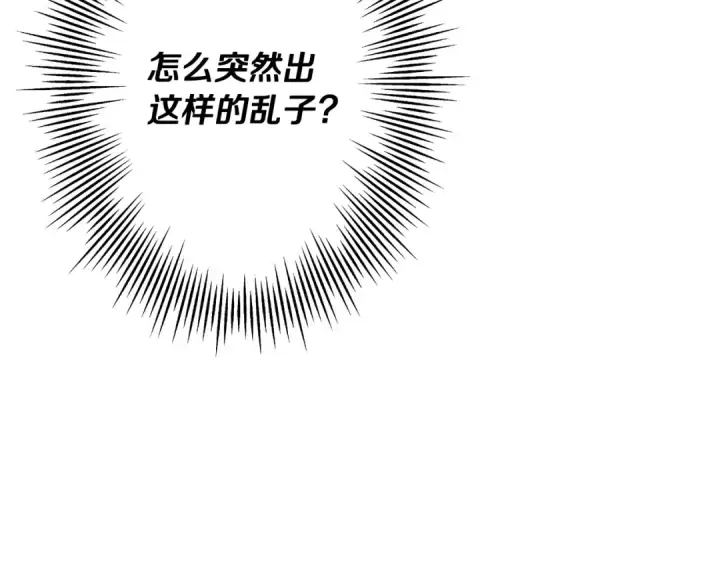 《从士兵到君主》第82话 对不起，我是重生者图61