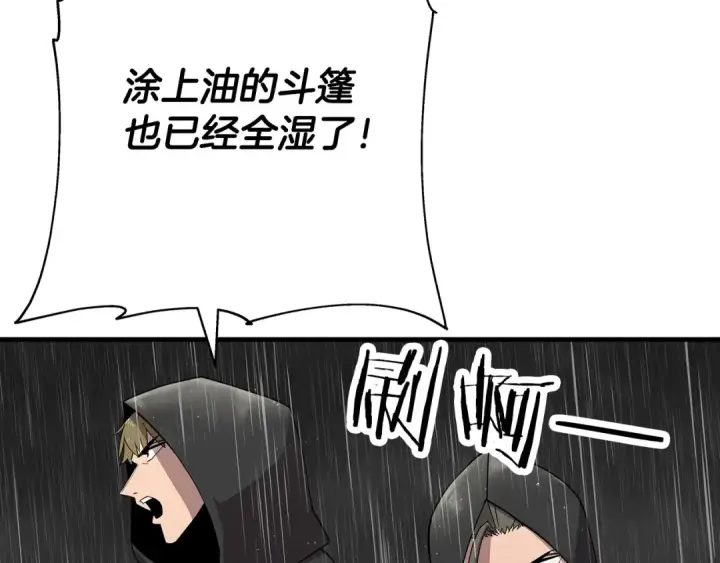 《从士兵到君主》第82话 对不起，我是重生者图70
