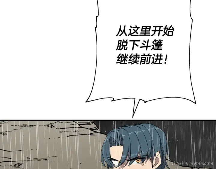 《从士兵到君主》第82话 对不起，我是重生者图72