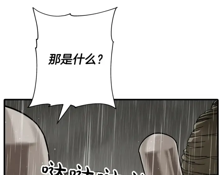 《从士兵到君主》第82话 对不起，我是重生者图78