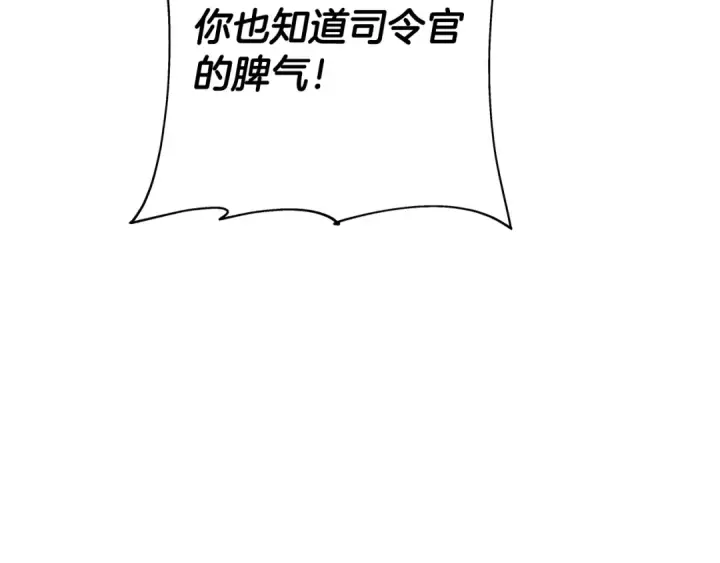 《从士兵到君主》第82话 对不起，我是重生者图83