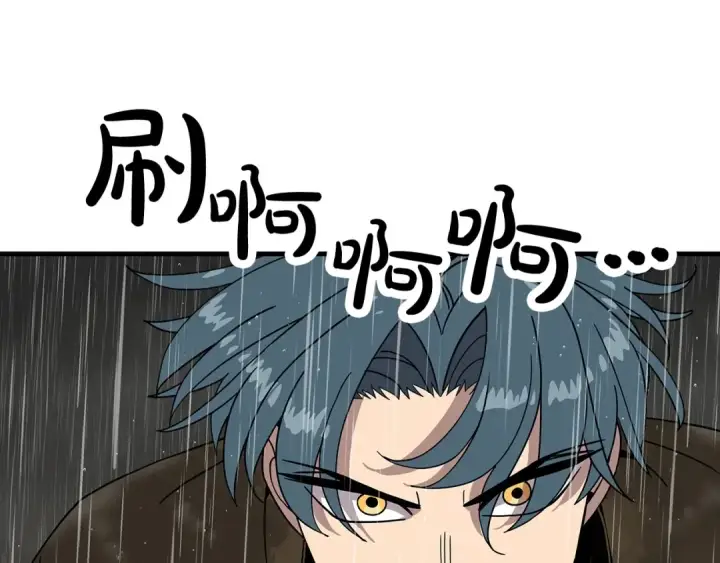 《从士兵到君主》第82话 对不起，我是重生者图84
