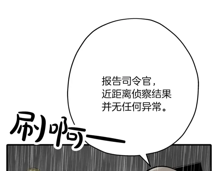 《从士兵到君主》第82话 对不起，我是重生者图9