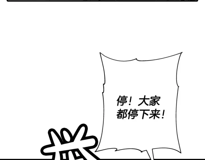 《从士兵到君主》第82话 对不起，我是重生者图94
