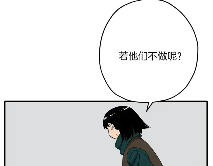 《从士兵到君主》第83话 大事件图100