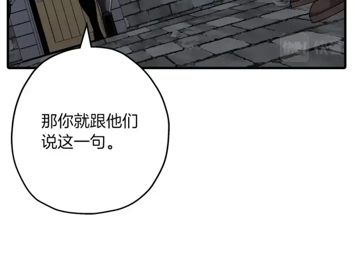 《从士兵到君主》第83话 大事件图102