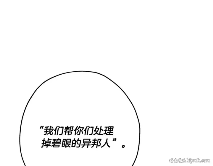 《从士兵到君主》第83话 大事件图104