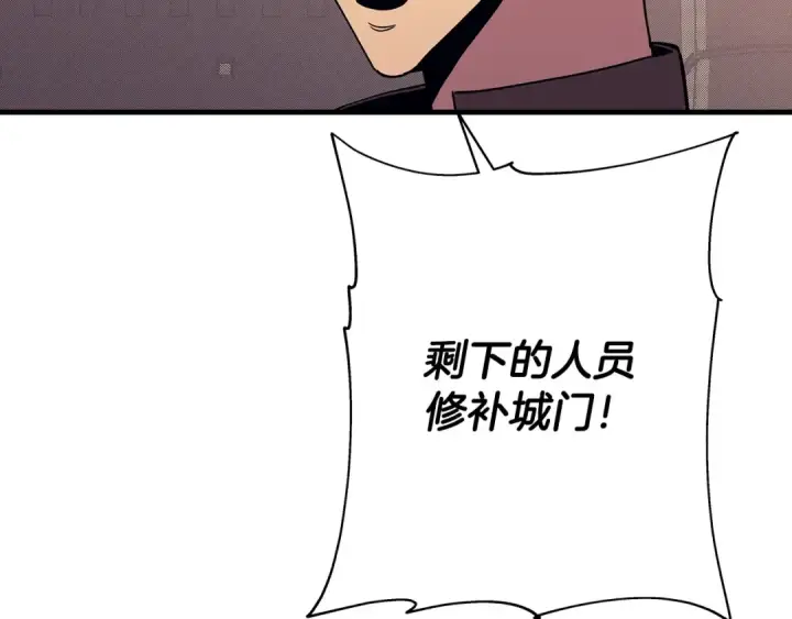 《从士兵到君主》第83话 大事件图11