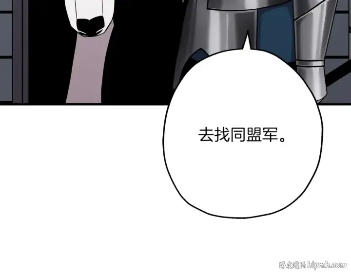 《从士兵到君主》第83话 大事件图112