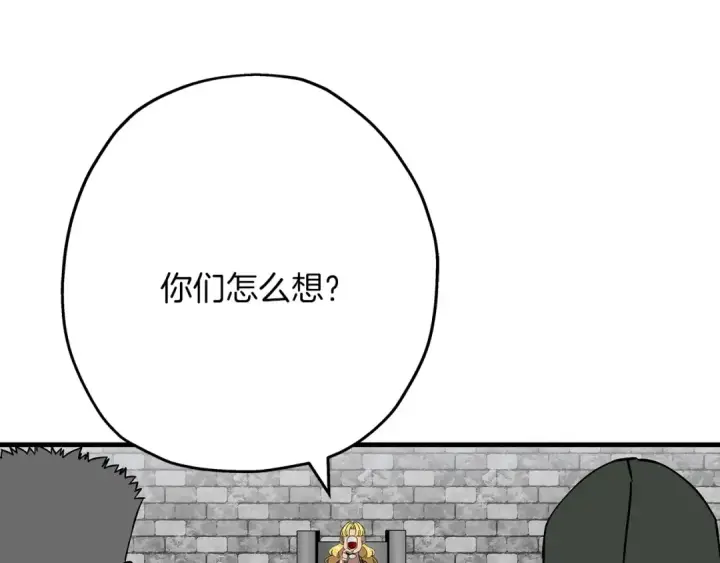 《从士兵到君主》第83话 大事件图122