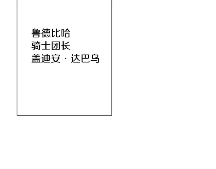 《从士兵到君主》第83话 大事件图126