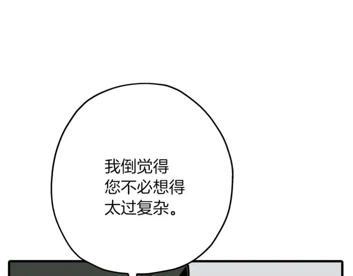 《从士兵到君主》第83话 大事件图129
