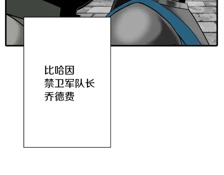 《从士兵到君主》第83话 大事件图131