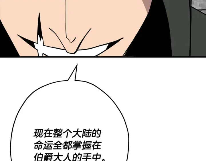 《从士兵到君主》第83话 大事件图134