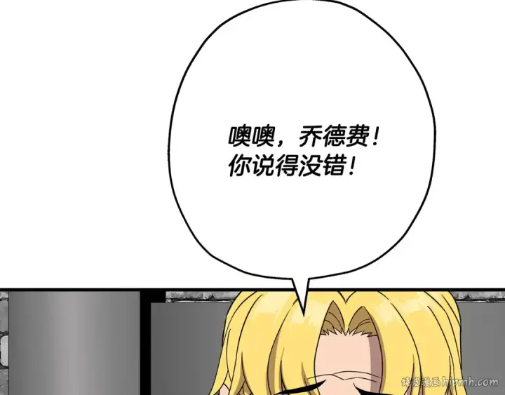 《从士兵到君主》第83话 大事件图136