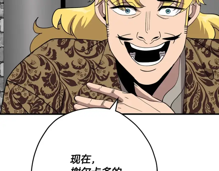 《从士兵到君主》第83话 大事件图137