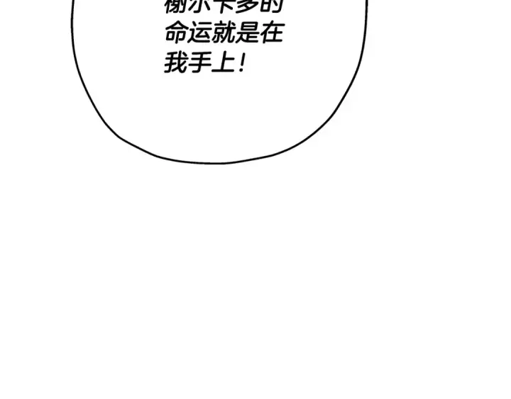 《从士兵到君主》第83话 大事件图138