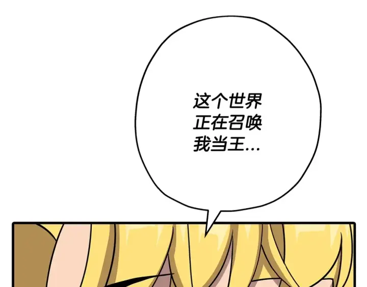 《从士兵到君主》第83话 大事件图139