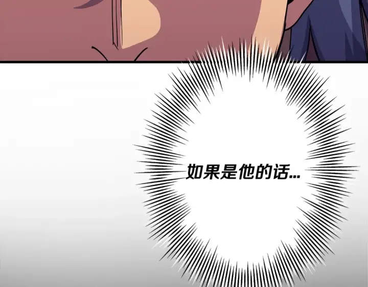 《从士兵到君主》第83话 大事件图14