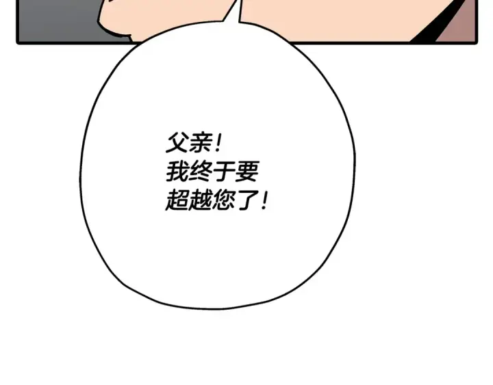 《从士兵到君主》第83话 大事件图141