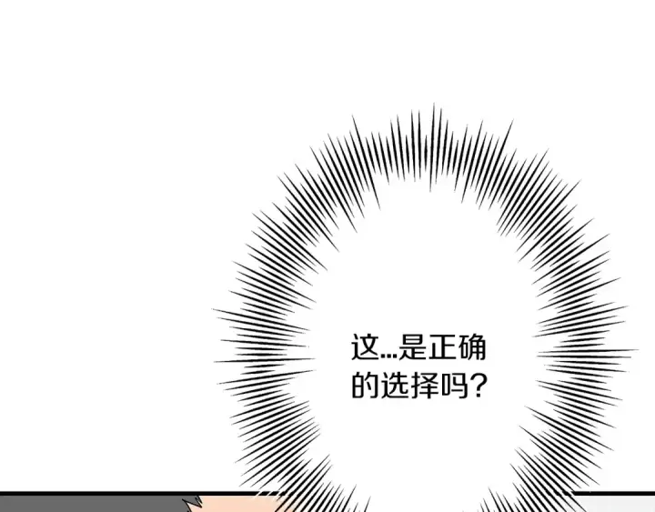 《从士兵到君主》第83话 大事件图146