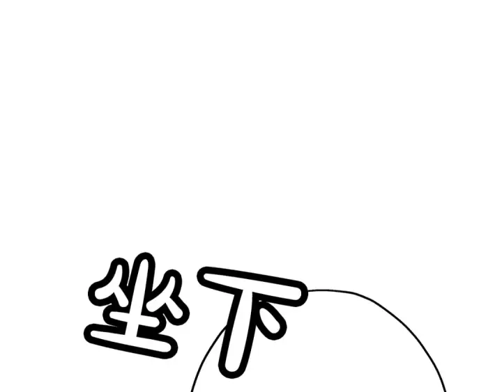 《从士兵到君主》第83话 大事件图148