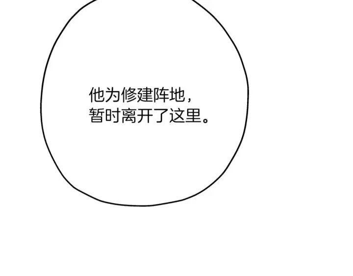 《从士兵到君主》第83话 大事件图151