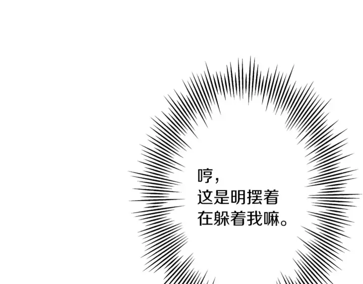 《从士兵到君主》第83话 大事件图153