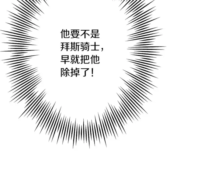 《从士兵到君主》第83话 大事件图155