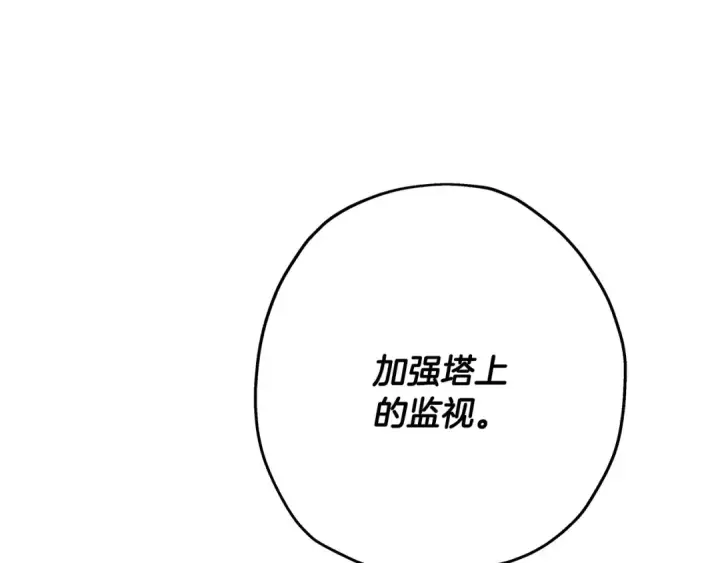 《从士兵到君主》第83话 大事件图156