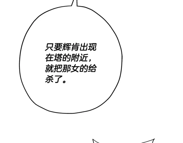 《从士兵到君主》第83话 大事件图158