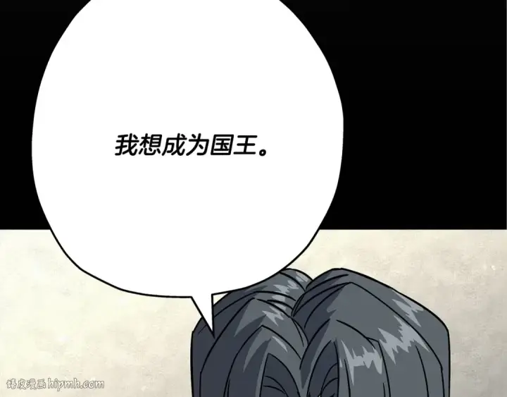 《从士兵到君主》第83话 大事件图16