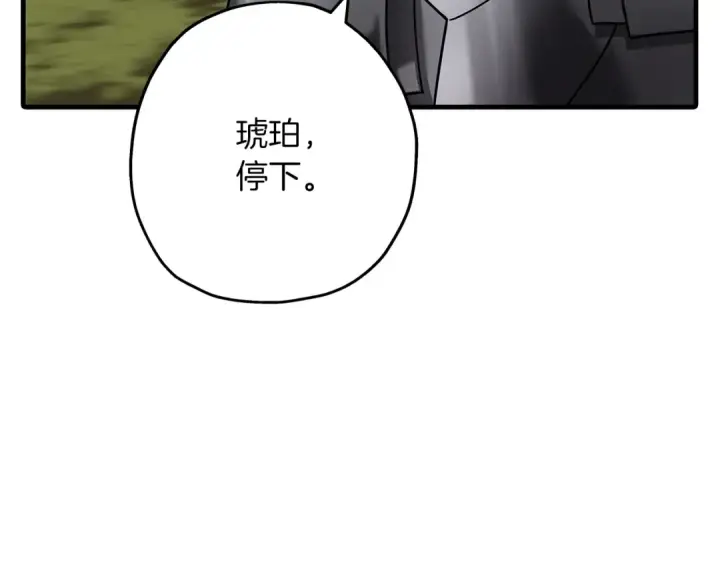 《从士兵到君主》第83话 大事件图164