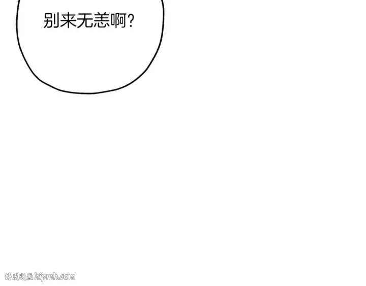 《从士兵到君主》第83话 大事件图168
