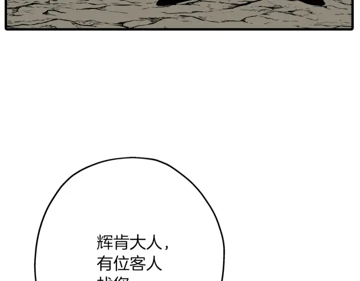 《从士兵到君主》第83话 大事件图174