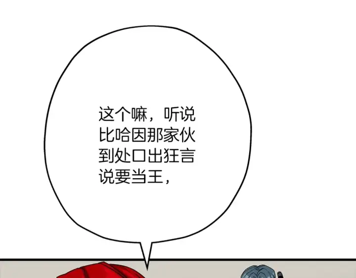 《从士兵到君主》第83话 大事件图185