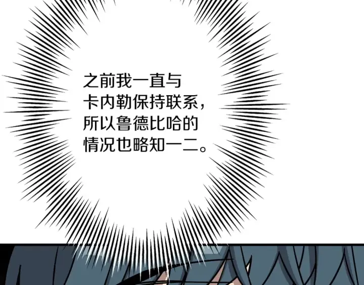 《从士兵到君主》第83话 大事件图188