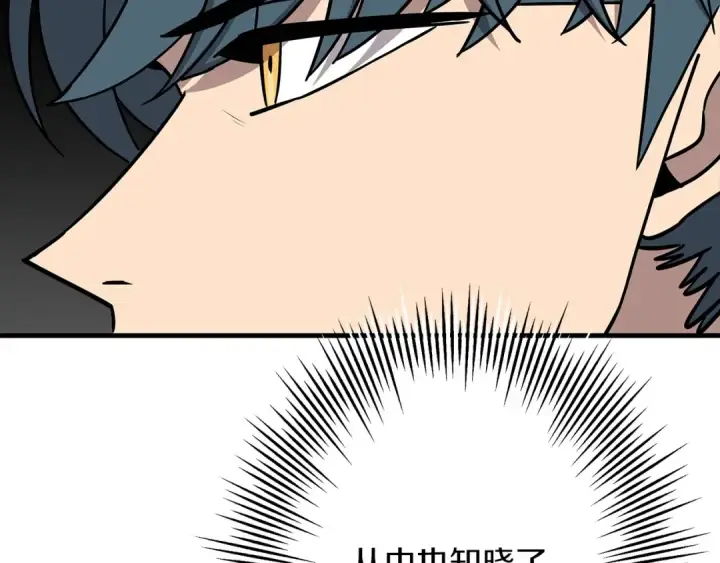 《从士兵到君主》第83话 大事件图189