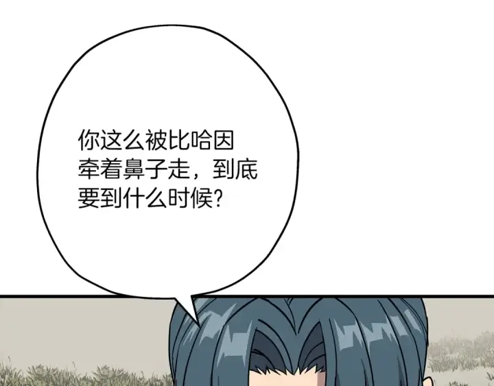 《从士兵到君主》第83话 大事件图196